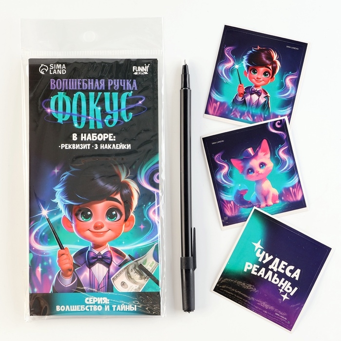 Фокус &laquo;Волшебная ручка&raquo;