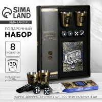 Набор «Лучший из лучших», карты 36 шт., домино, стопки 30 мл 2 шт., кости игральные 4 шт. Набор «Лучший из лучших», карты 36 шт., домино, стопки 30 мл 2 шт., кости игральные 4 шт.