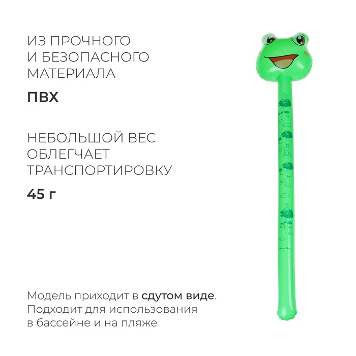 Игрушка надувная &laquo;Лягушка&raquo;, 140 см