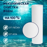 Картридж сменный ZEIN PP-10SL, полипропиленовый, 50 мкм