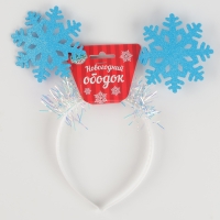 Карнавальный ободок «Снежинки» Карнавальный ободок «Снежинки»