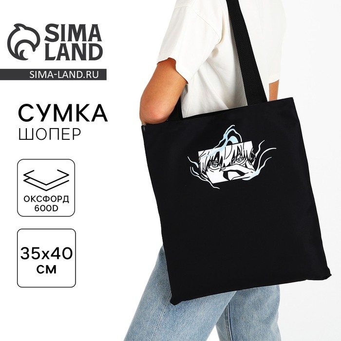 Шопер «Аниме» 35х0.5х40 см, отд без молнии, без подклада, чёрный Шопер «Аниме» 35х0.5х40 см, отд без молнии, без подклада, чёрный