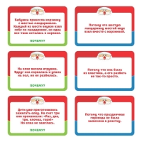 Новогодняя настольная детективная игра &laquo;Новый год: Скажи Да или Нет&raquo;, 30 карт, 7+