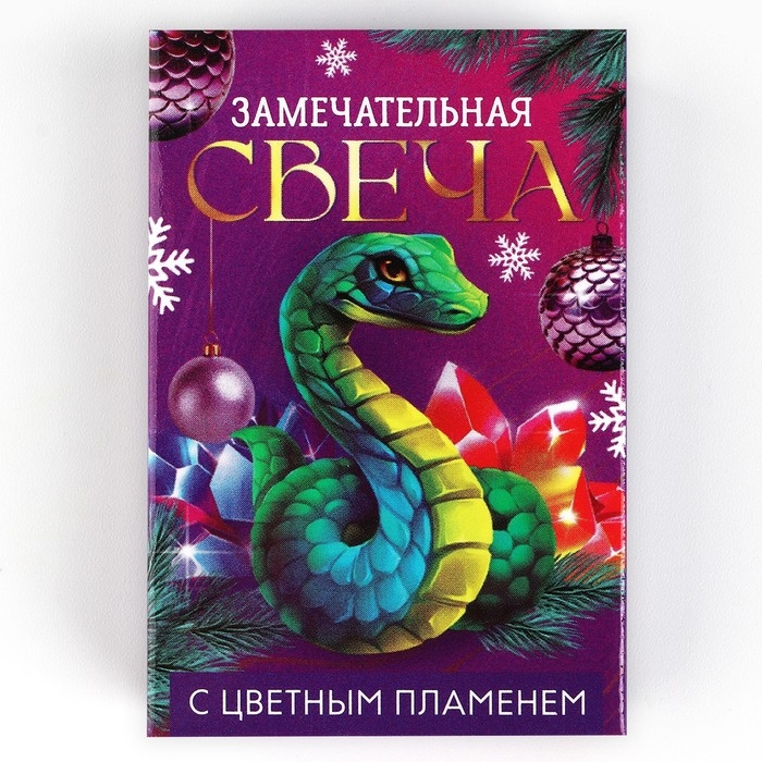 Свеча новогодняя рождественские гадания «Новый год: Замечательная свеча», 6 х 4 х 1,5 см Свеча новогодняя рождественские гадания «Новый год: Замечательная свеча», 6 х 4 х 1,5 см