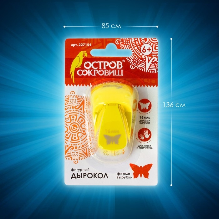 Дырокол фигурный Дырокол фигурный "Бабочка", диаметр вырезной фигуры 16 мм