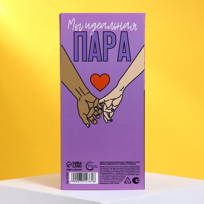 Набор «Романтический вечер с любимым», стакан, трубочка, щипцы, инструкция Набор «Романтический вечер с любимым», стакан, трубочка, щипцы, инструкция