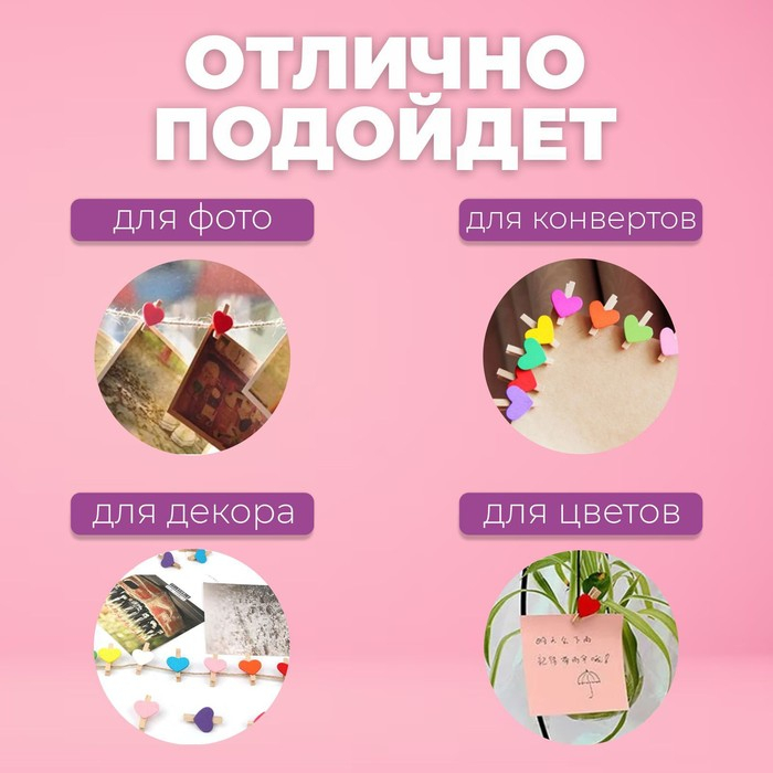 Набор прищепок в деревянной коробке «Сердечки» набор 50 шт. Набор прищепок в деревянной коробке «Сердечки» набор 50 шт.