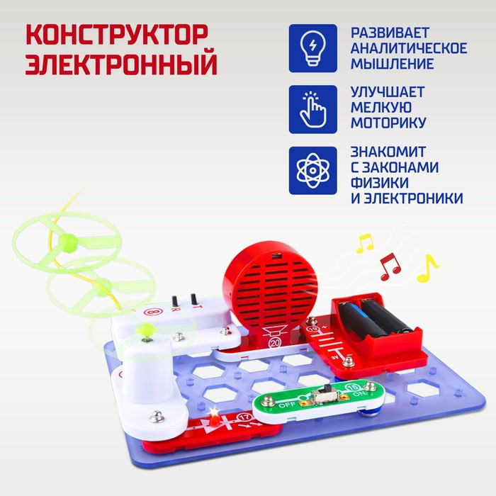 Конструктор электронный &laquo;Чудеса электроники&raquo;, 16 схем, 14 деталей