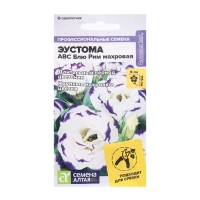 Семена цветов Эустома ABC Блю Рим махровая, цп, 5 шт. Семена цветов Эустома ABC Блю Рим махровая, цп, 5 шт.