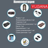 Лодка YUGANA 2900 СК Light, слань+киль, цвет олива Лодка YUGANA 2900 СК Light, слань+киль, цвет олива