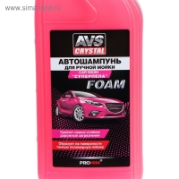 Автошампунь AVS Суперпена, 1 л, AVK-703, контактный