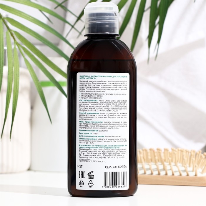 Шампунь Apotek's, с экстрактом крапивы для укрепления волос, 250 мл