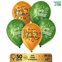 Воздушный шар латексный 12" "Учителю", 50 шт. Воздушный шар латексный 12" "Учителю", 50 шт.