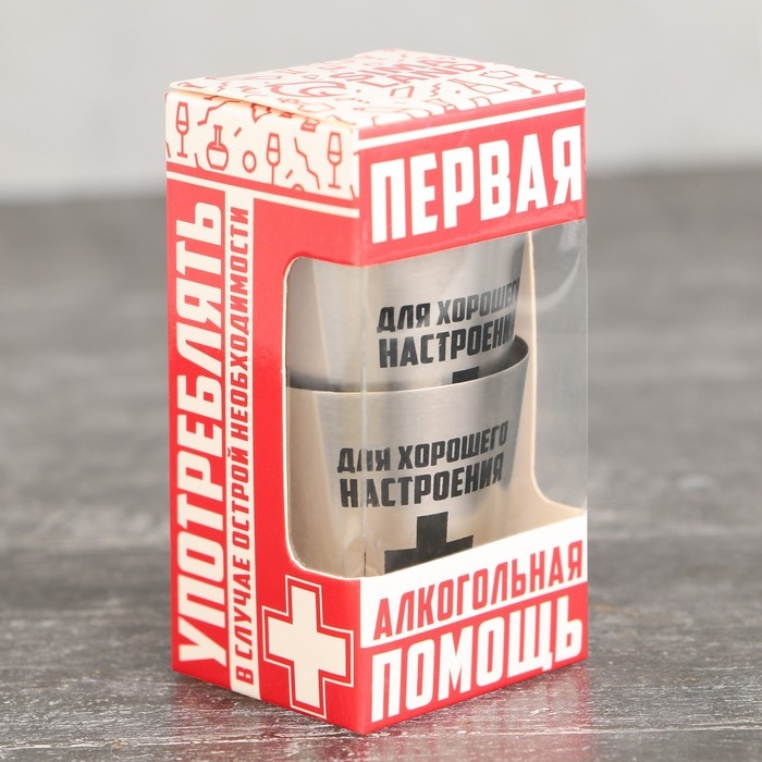 Стопки, набор &laquo;Для хорошего настроения&raquo;, 3 шт