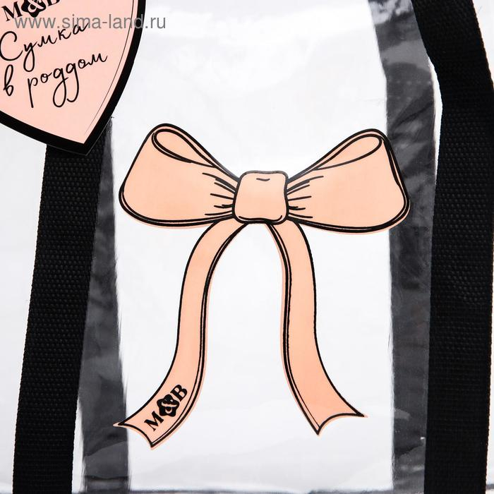 Сумка в роддом &laquo;Сердце&raquo;, размер 50х31 см, до 10 кг., цвет прозрачный/черный, Mum&Baby