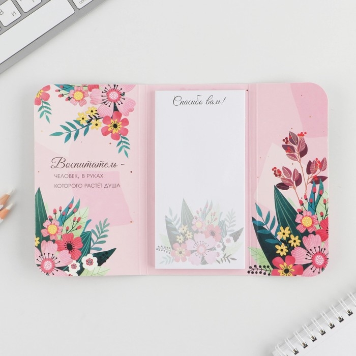 Блок бумаг с липким слоем &laquo;Воспитателю с любовью&raquo; 40 листов