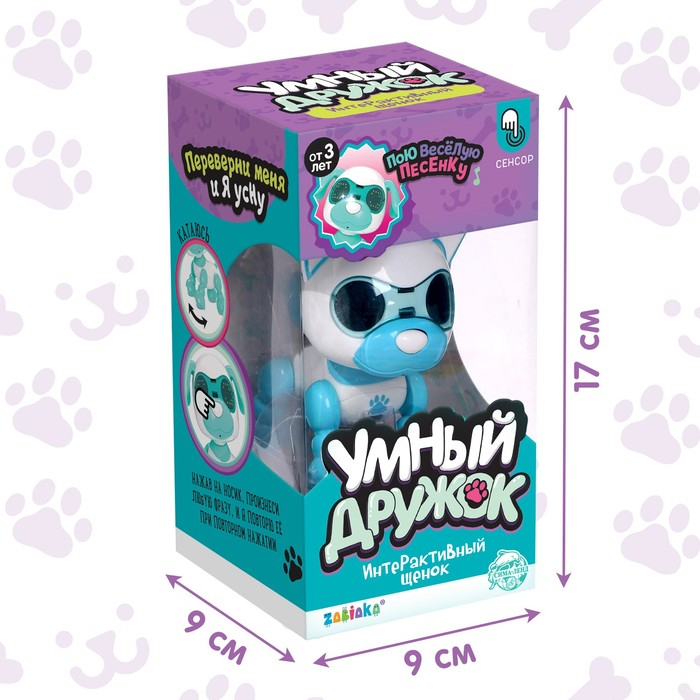Робот собака &laquo;Умный дружок&raquo;, интерактивный: с записью звуков, свет, звук, сенсорный, музыкальный, на батарейках, голубой