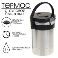 Термос для еды "Амет. Экспресс" 1с474, с широким горлом, 2 л, 72 °С, 6 ч Термос для еды "Амет. Экспресс" 1с474, с широким горлом, 2 л, 72 °С, 6 ч