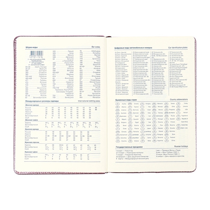 Ежедневник недатированный, обложка ПВХ, формат А5, 140 л, клетка, металлик Розовый