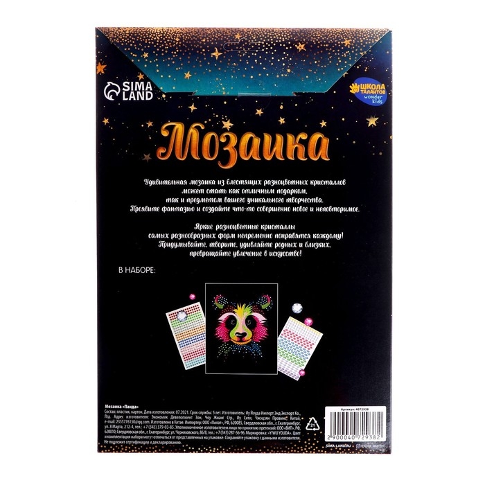 Мозаика стразами &laquo;Панда&raquo;. Набор для творчества