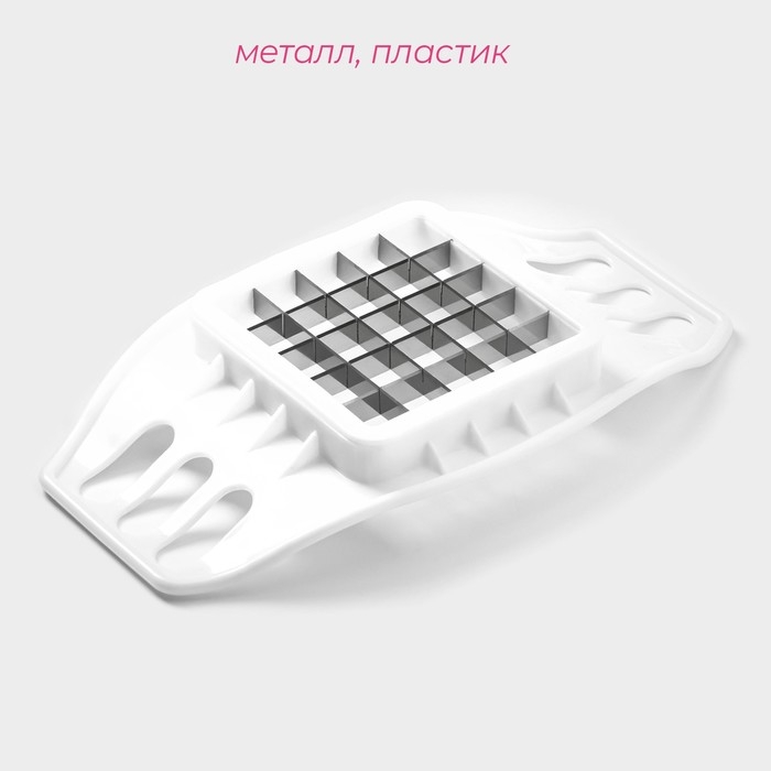 Овощерезка Доляна &laquo;Кубик&raquo;, 17 см, с ручками, цвет белый