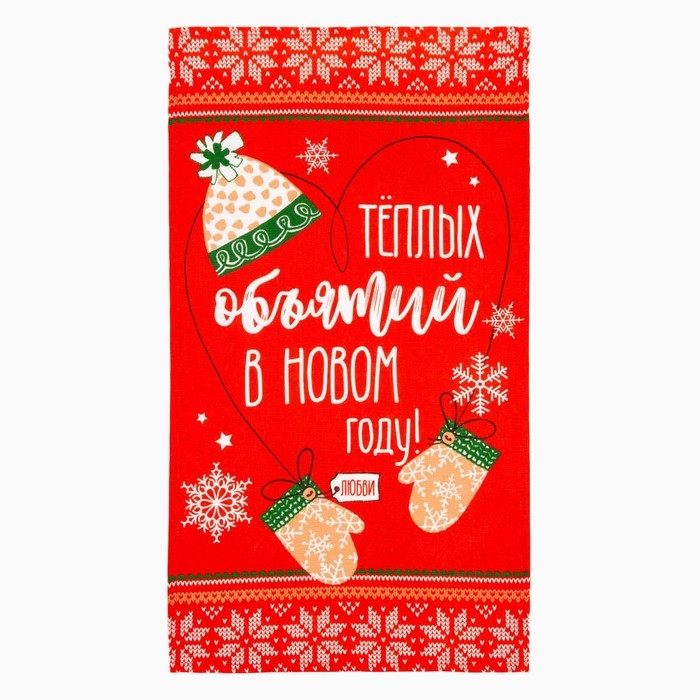Набор кухонных полотенец Доляна &laquo;Тёплых объятий&raquo; 35х60см-2шт, 100% хл