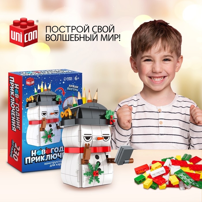 Конструктор &laquo;Новогодние приключения: Снеговик&raquo;, подставка для карандашей, 230 деталей