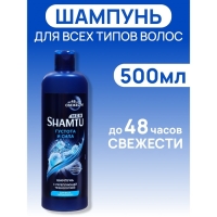Шампунь для мужчин Shamtu &laquo;Густые и сильные&raquo; укрепление, 500 мл