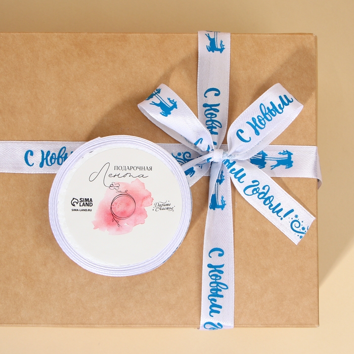 Лента атласная декоративная &laquo;С Новым годом!&raquo;, белая, 1.5 см &times; 5 м