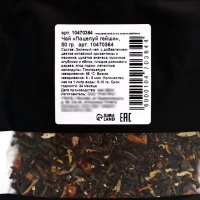 Подарочный чайный набор, 100 г Подарочный чайный набор, 100 г