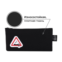 Пенал школьный текстильный &laquo;1 сентября: Знак отдыха&raquo;, 21 х 10 см