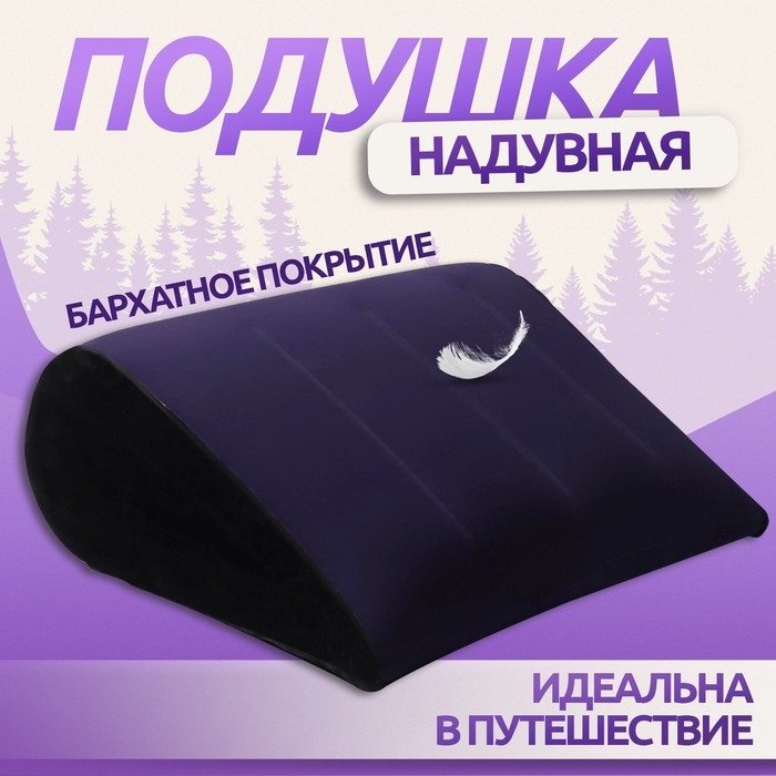 Подушка надувная &laquo;Капля&raquo;, 42 &times; 35 см, цвет синий