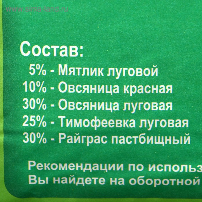 Газон Газон "Красотень", универсальный, 5 кг