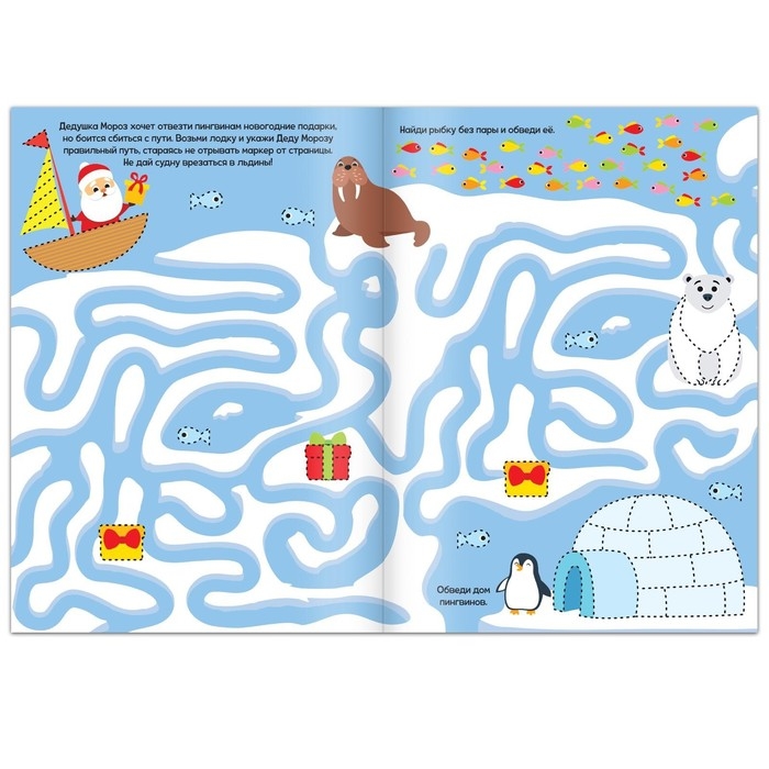Многоразовая книга с маркером &laquo;Пиши-стирай. Новогодние задания&raquo;, 12 стр.