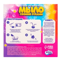 Мыло своими руками &laquo;Совушка&raquo;, набор для мыловарения