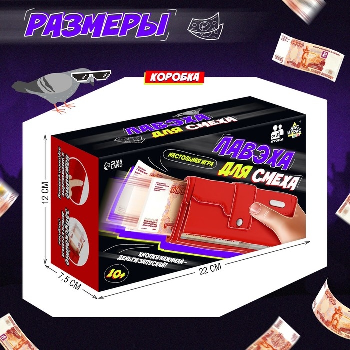 Игровой набор «Лавэха для смеха», от 3 игроков, 10+ Игровой набор «Лавэха для смеха», от 3 игроков, 10+