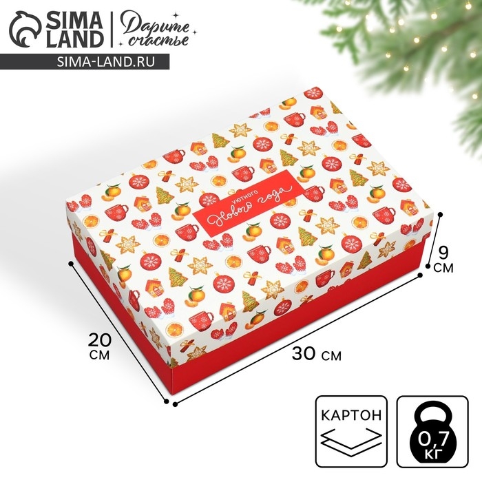 Коробка подарочная новогодняя складная &laquo;Уютного Нового года&raquo;, 30 х 20 х 9 см, Новый год