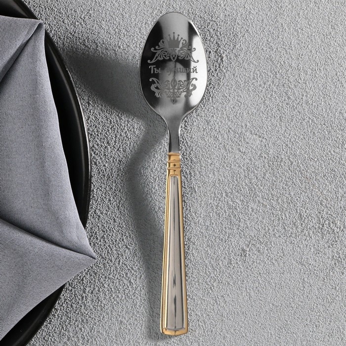 Ложка чайная с гравировкой &laquo;Ты Лучший&raquo;, в подарочной коробке, 3 х 14 см.