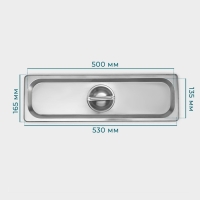 Крышка из нержавеющей стали к гастроемкости 2/4, 53×16,2 см, толщина 0,8 мм Крышка из нержавеющей стали к гастроемкости 2/4, 53×16,2 см, толщина 0,8 мм