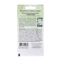 Семена цветов Колокольчик "Рапидо Уайт", 5шт
