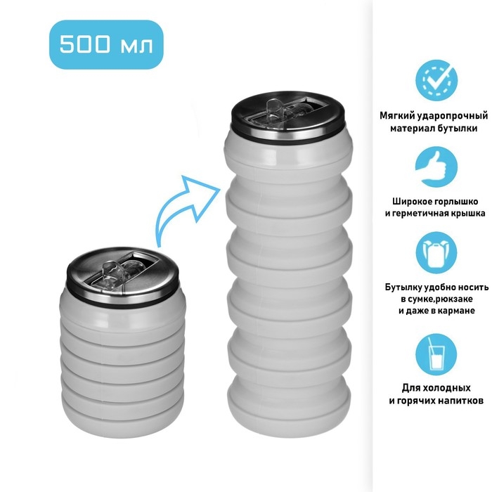Бутылка для воды складная, 500 мл, силиконовая Бутылка для воды складная, 500 мл, силиконовая