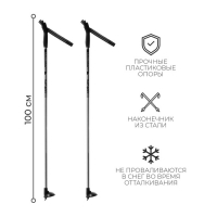 Палки лыжные алюминиевые Snowline, длина 100 см Палки лыжные алюминиевые Snowline, длина 100 см