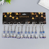 Брелок пластик "Ракушка и жемчужина в бутылочке" синий 3,6х1,6х1,6 см Брелок пластик "Ракушка и жемчужина в бутылочке" синий 3,6х1,6х1,6 см