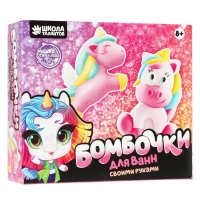 Набор для творчества. Бомбочки для ванн своими руками «Мир единорогов» Набор для творчества. Бомбочки для ванн своими руками «Мир единорогов»