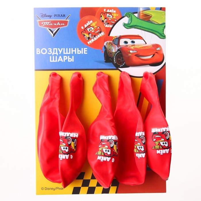 Шар воздушный Шар воздушный "С Днем рождения!", 12 дюйм, латексный, 5 штук, Тачки