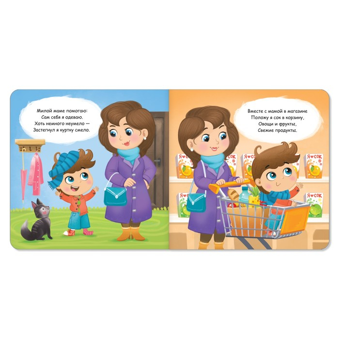 Книги картонные набор «Этикет для малышей», 4 шт. по 10 стр. Книги картонные набор «Этикет для малышей», 4 шт. по 10 стр.