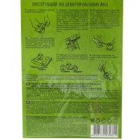 Пасхальный набор для декорирования яиц &laquo;Декор на съедобном клее&raquo;, микс, 4 вида