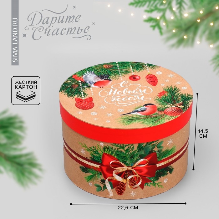 Коробка подарочная круглая &laquo;Новогодняя ботаника&raquo;, 14.5 х 22.6 см, Новый год