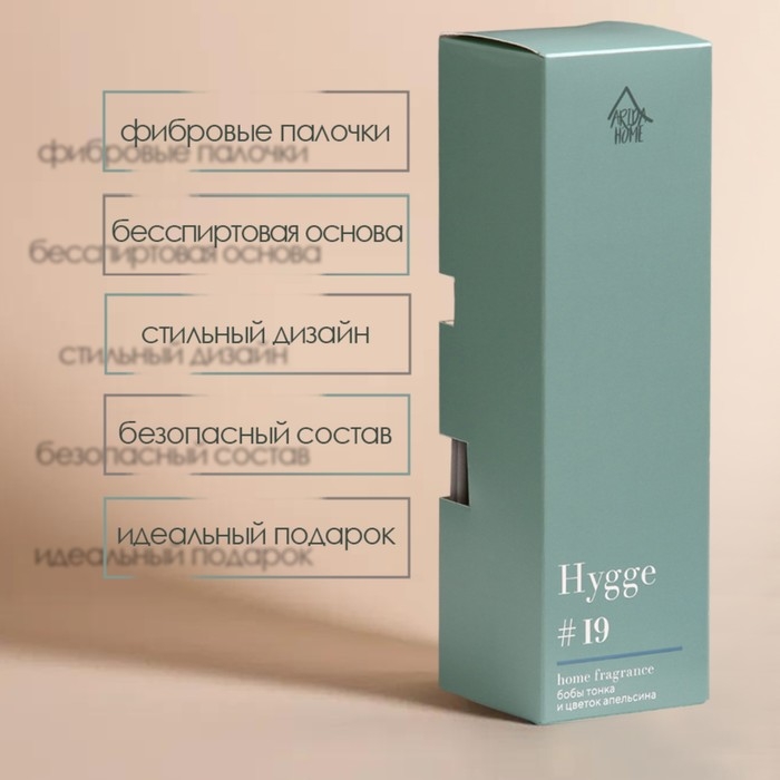 Диффузор ароматический Hygge #19 Бобы тонка и цветок апельсина 100 мл