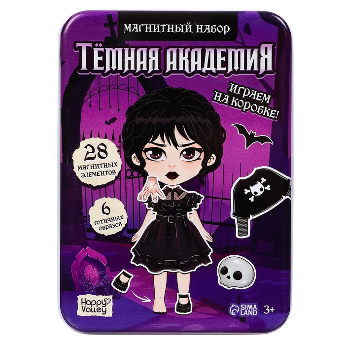Магнитный набор &laquo;Тёмная академия&raquo;, в жестяной коробке
